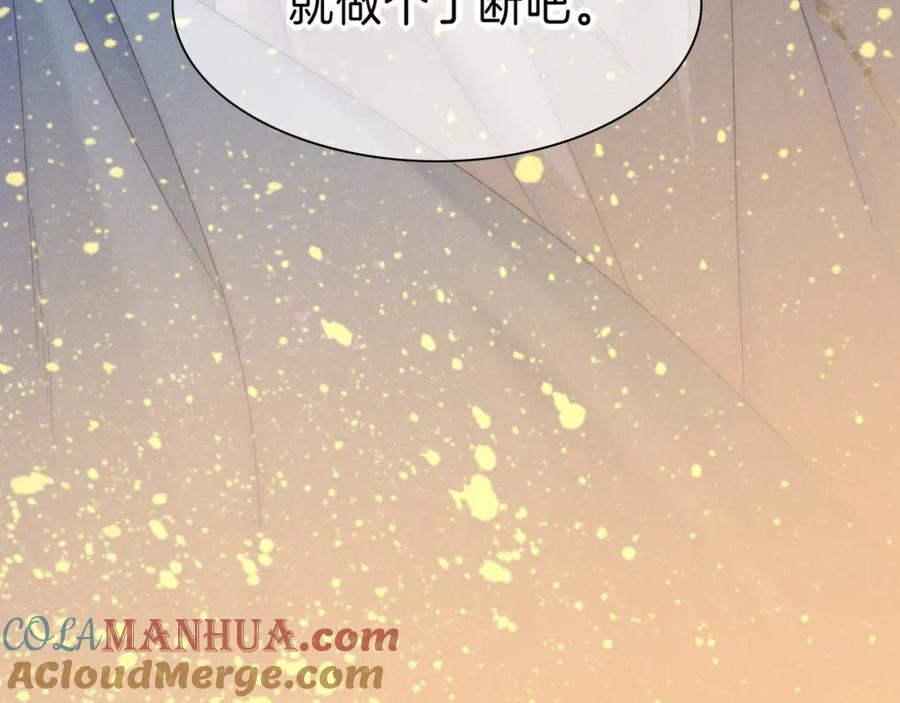 再见，我的国王 第26话 身份互换？ 第117页