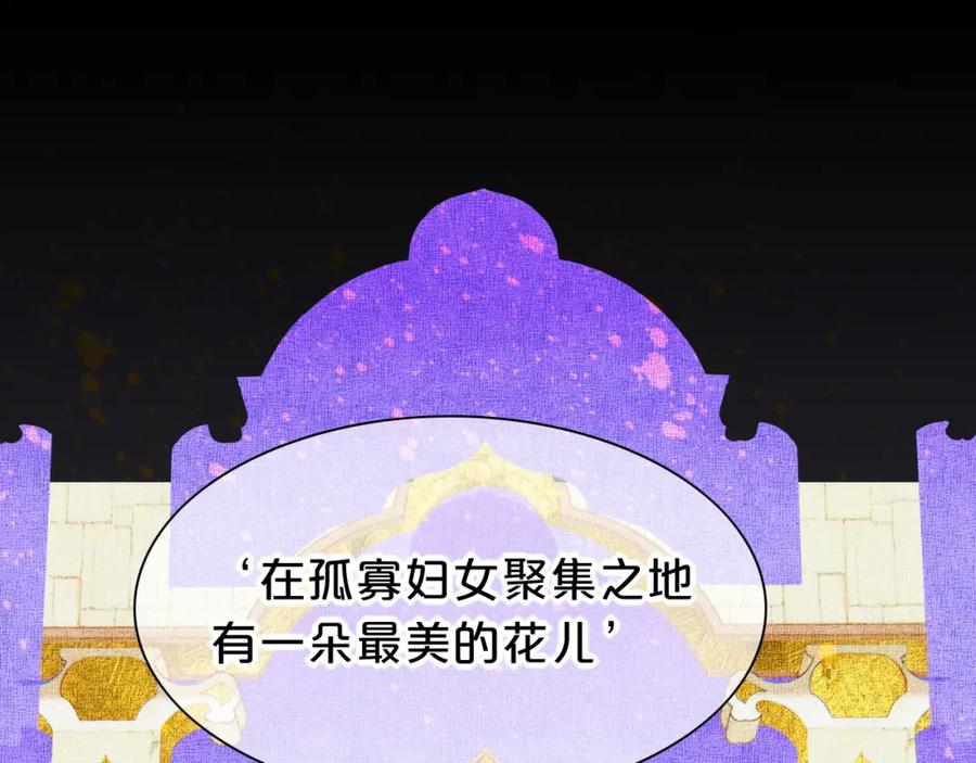 再见，我的国王 第26话 身份互换？ 第39页