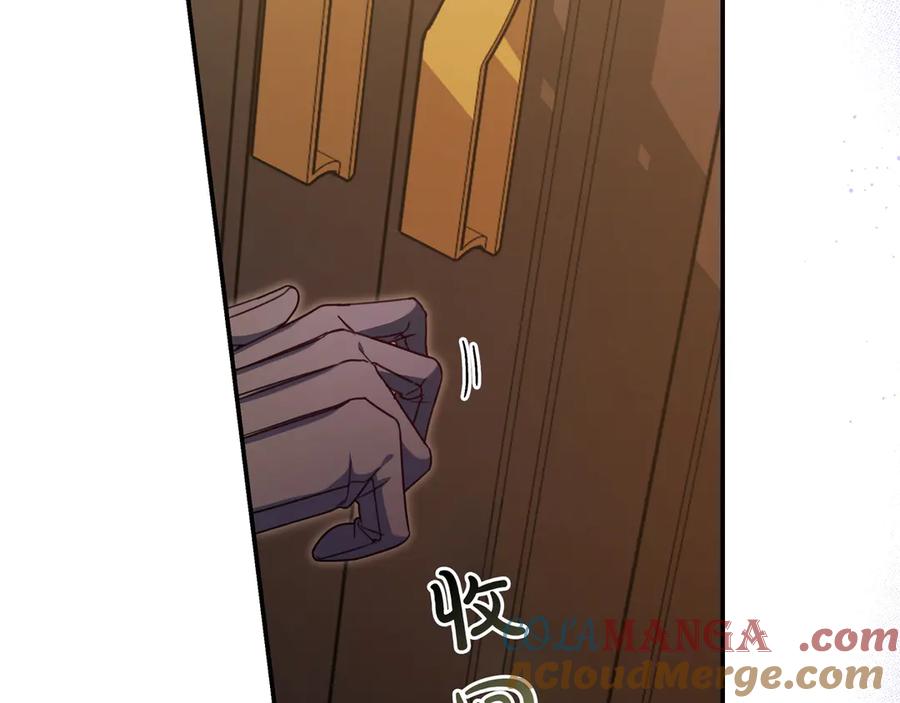 《只想在反派爸爸身边躺平》第28话 拜托拜托 第93页