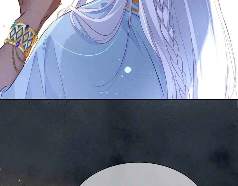 再见，我的国王 第26话 身份互换？ 第4页