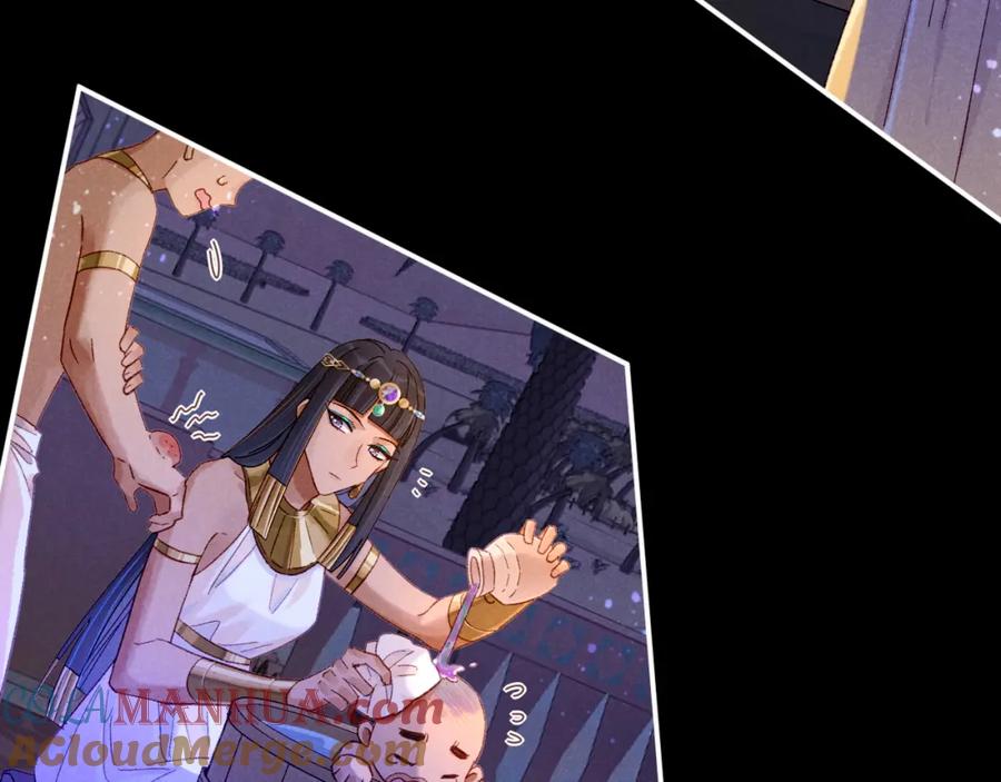 再见，我的国王 第26话 身份互换？ 第101页