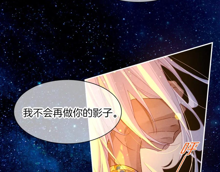 再见，我的国王 第26话 身份互换？ 第112页
