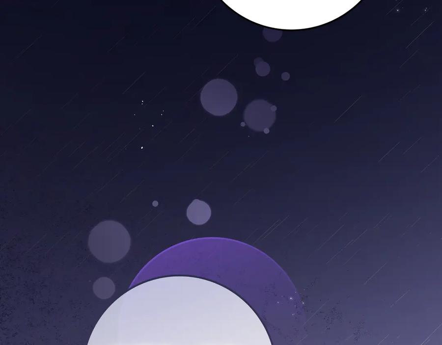 《只想在反派爸爸身边躺平》第28话 拜托拜托 第88页