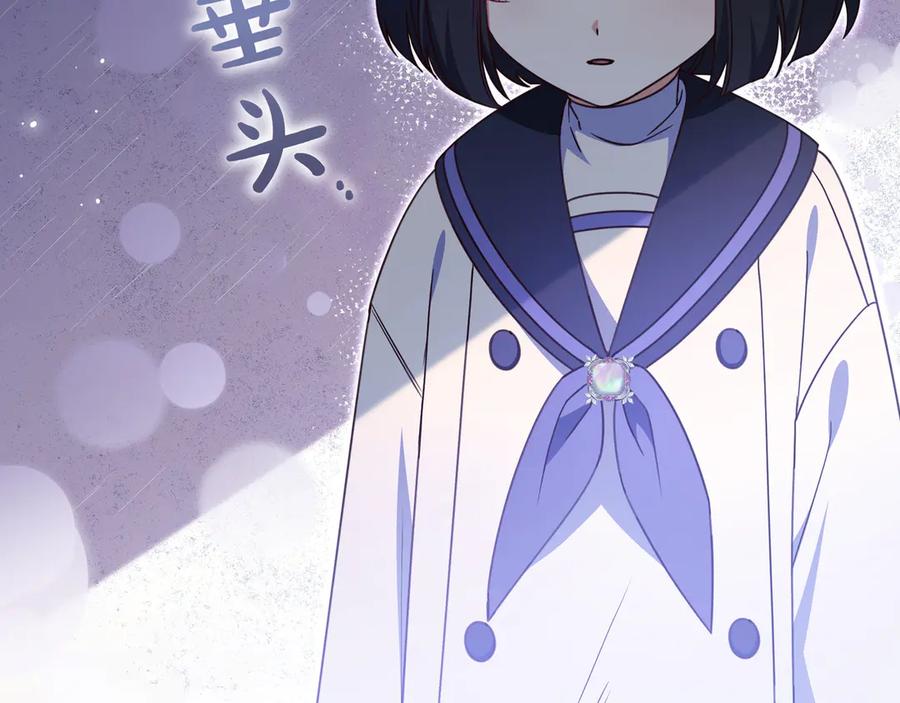 《只想在反派爸爸身边躺平》第28话 拜托拜托 第90页