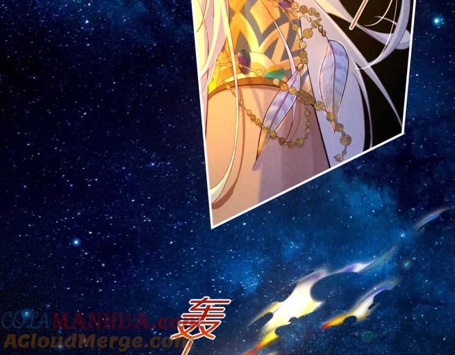 再见，我的国王 第26话 身份互换？ 第113页
