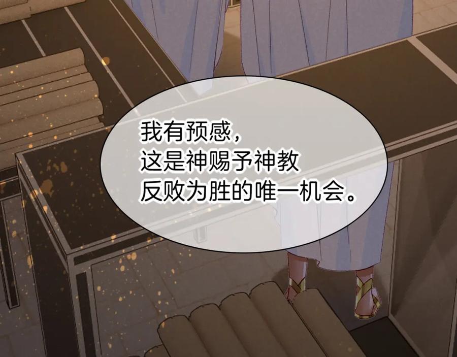 再见，我的国王 第26话 身份互换？ 第63页