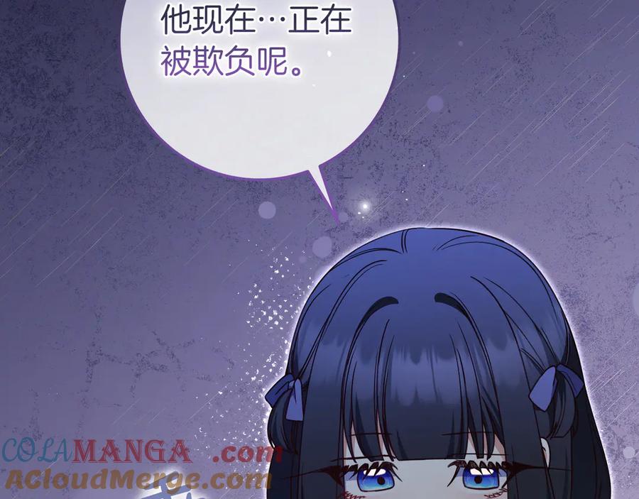 《只想在反派爸爸身边躺平》第28话 拜托拜托 第89页