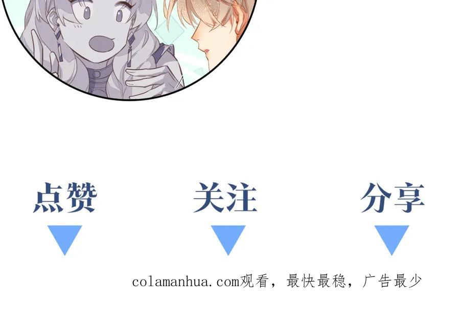 再见，我的国王 第26话 身份互换？ 第124页