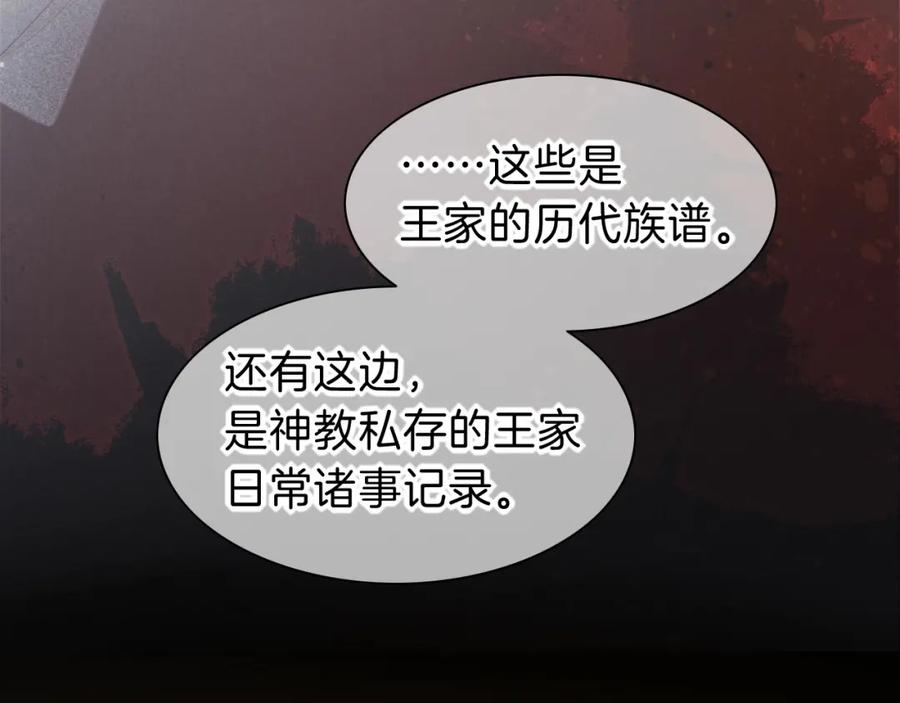 再见，我的国王 第26话 身份互换？ 第60页