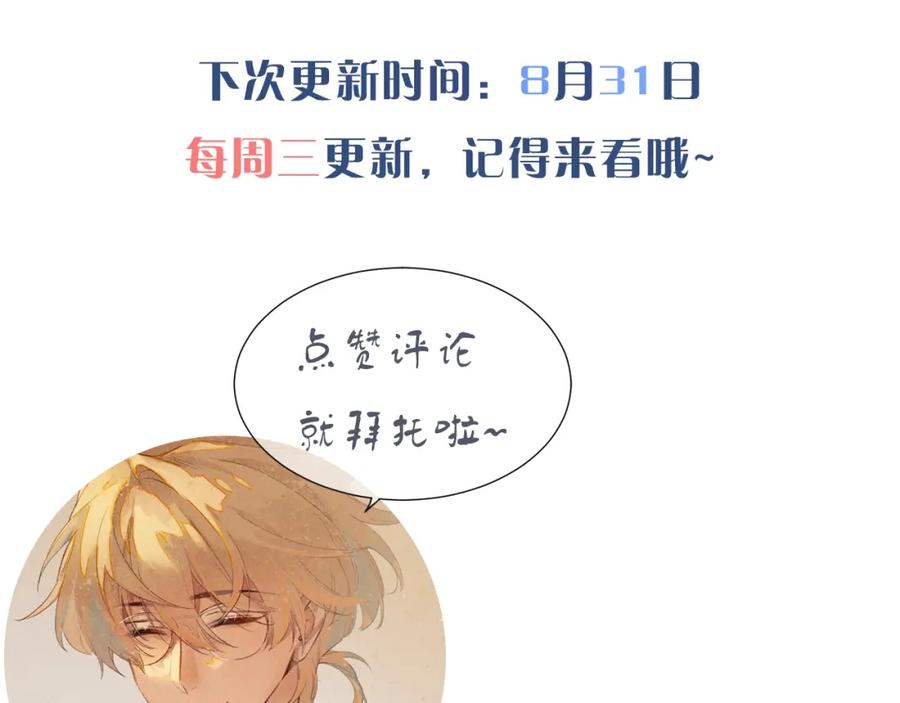 再见，我的国王 第1话 石像活了？ 第127页