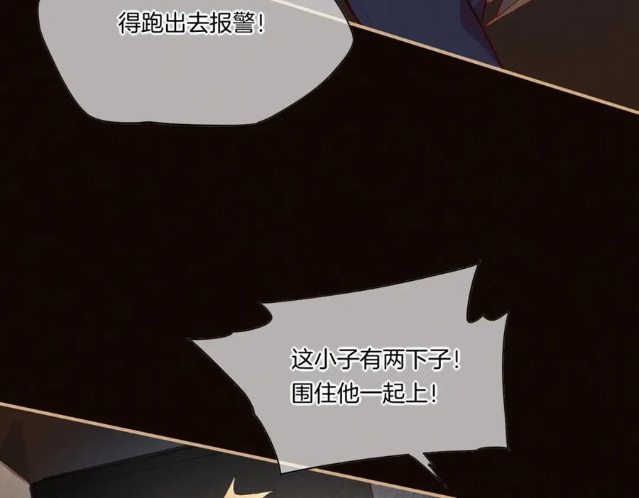 再见，我的国王 第1话 石像活了？ 第90页