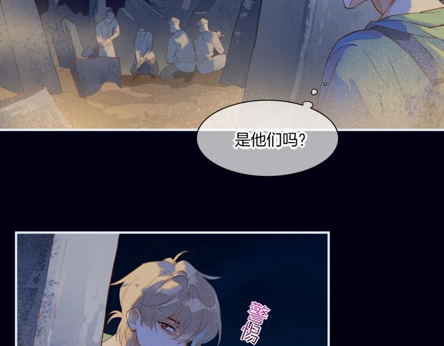 再见，我的国王 第1话 石像活了？ 第34页
