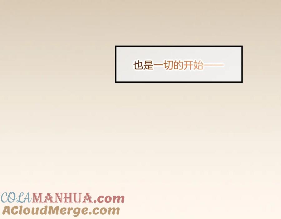再见，我的国王 第1话 石像活了？ 第125页