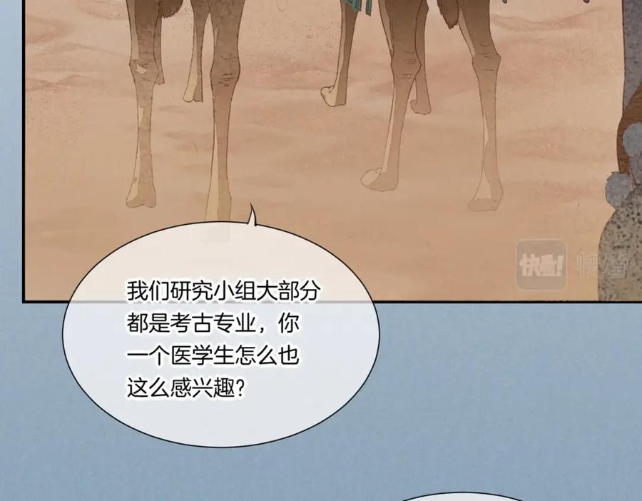 再见，我的国王 第1话 石像活了？ 第14页