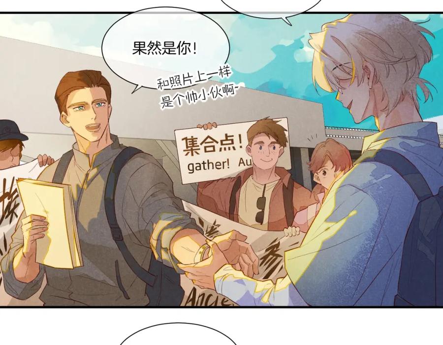 再见，我的国王 第1话 石像活了？ 第10页