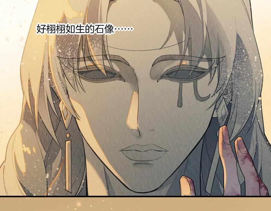再见，我的国王 第1话 石像活了？ 第70页