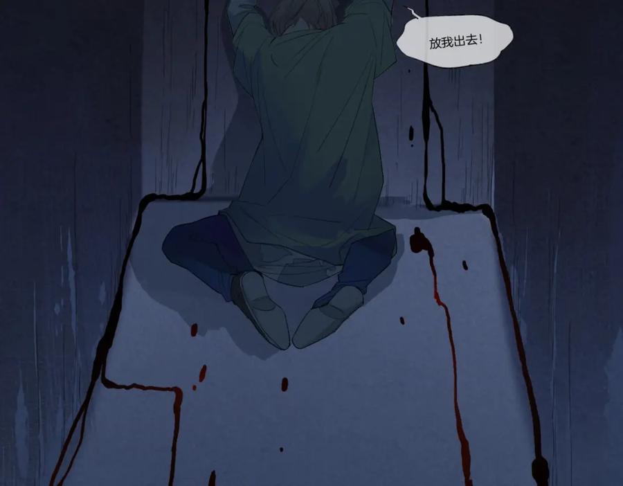 再见，我的国王 第1话 石像活了？ 第55页