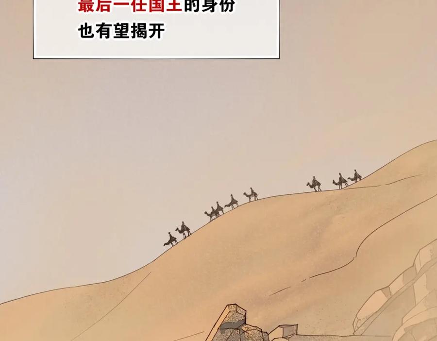 再见，我的国王 第1话 石像活了？ 第22页