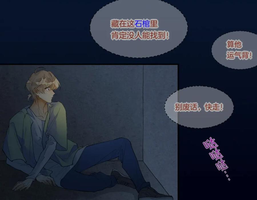 再见，我的国王 第1话 石像活了？ 第48页