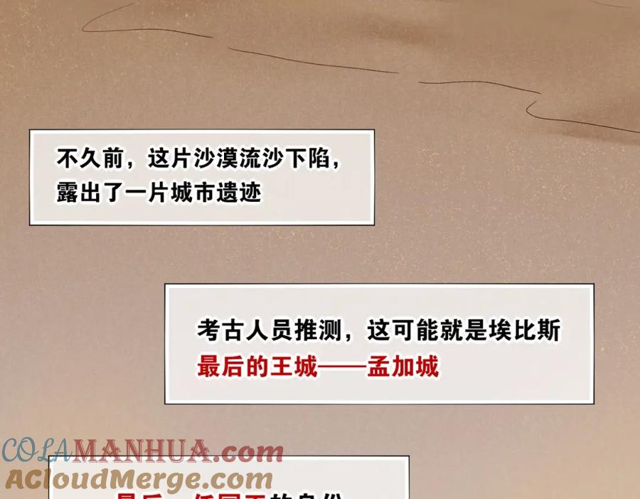 再见，我的国王 第1话 石像活了？ 第21页