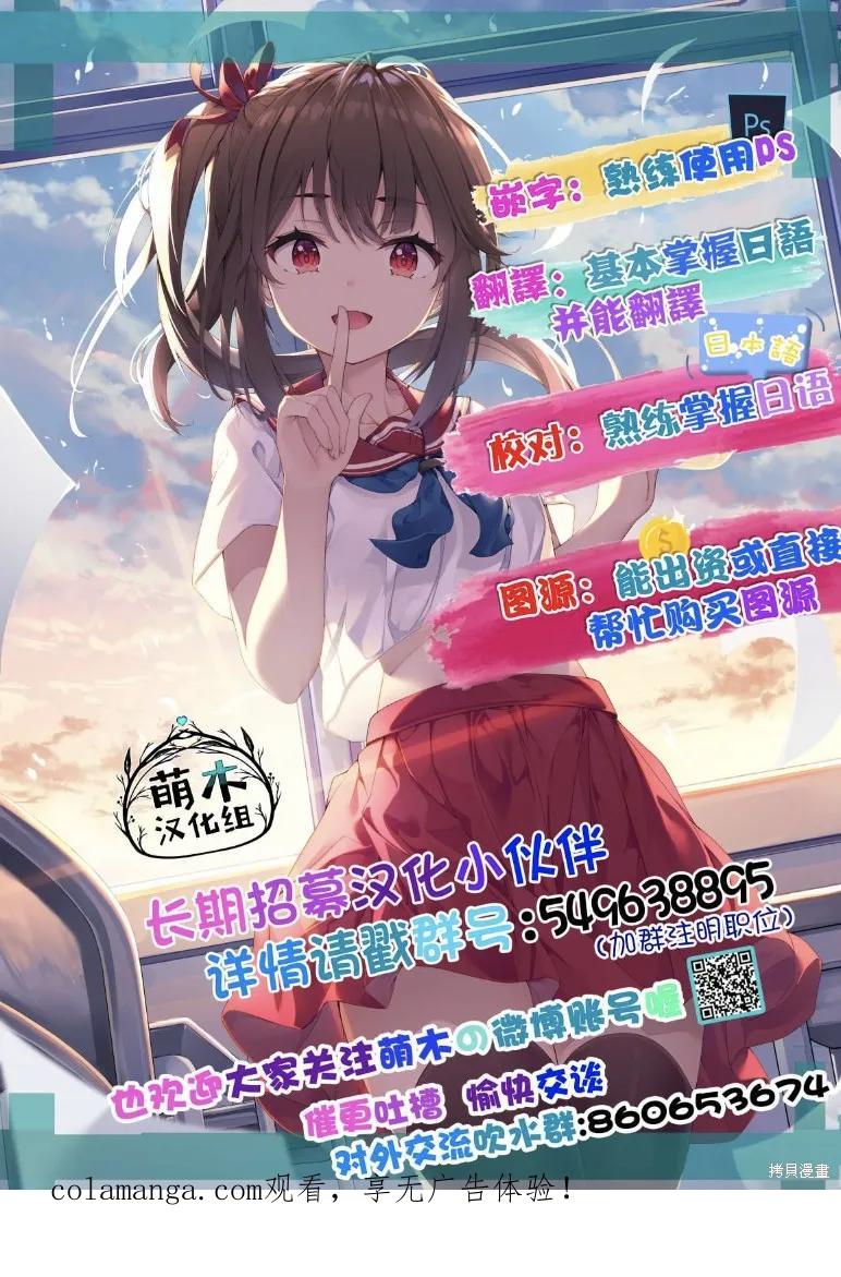 大硬筋与小肉肉 - 第03话 - 第20张图