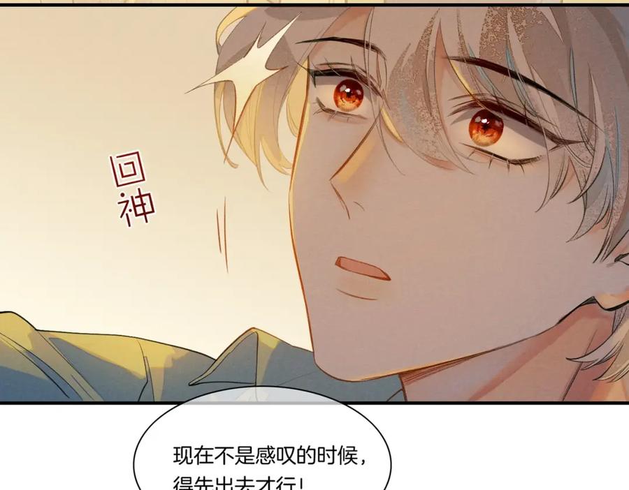 再见，我的国王 第1话 石像活了？ 第74页