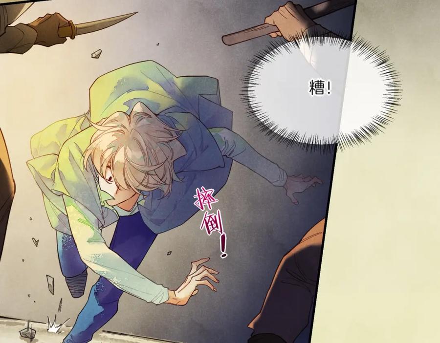 再见，我的国王 第1话 石像活了？ 第94页