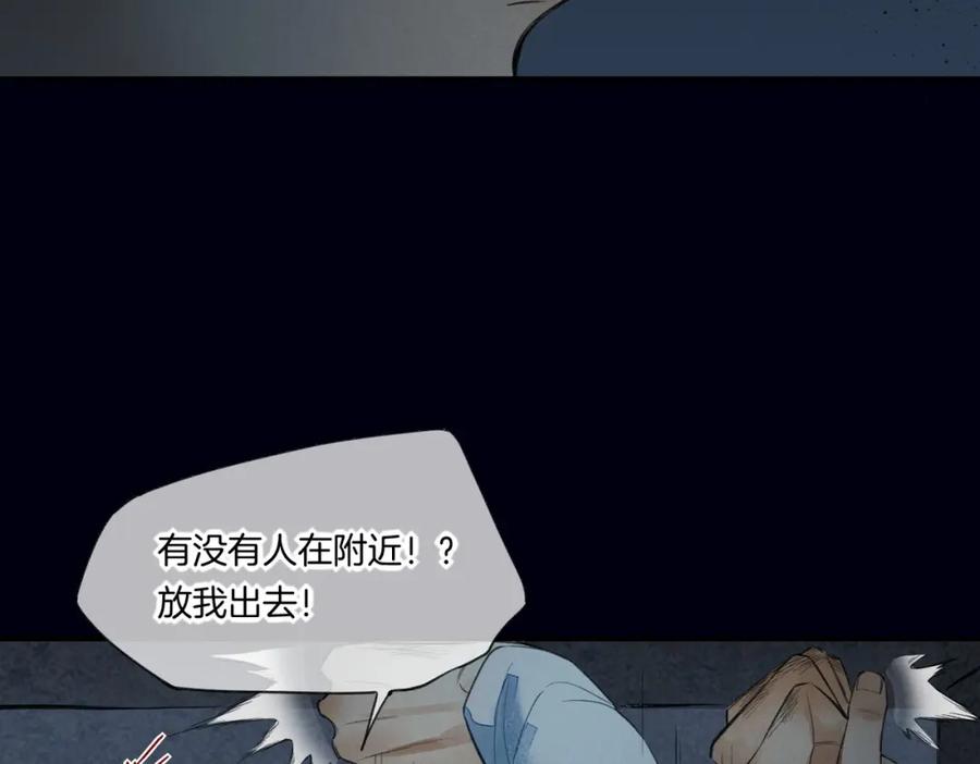再见，我的国王 第1话 石像活了？ 第50页
