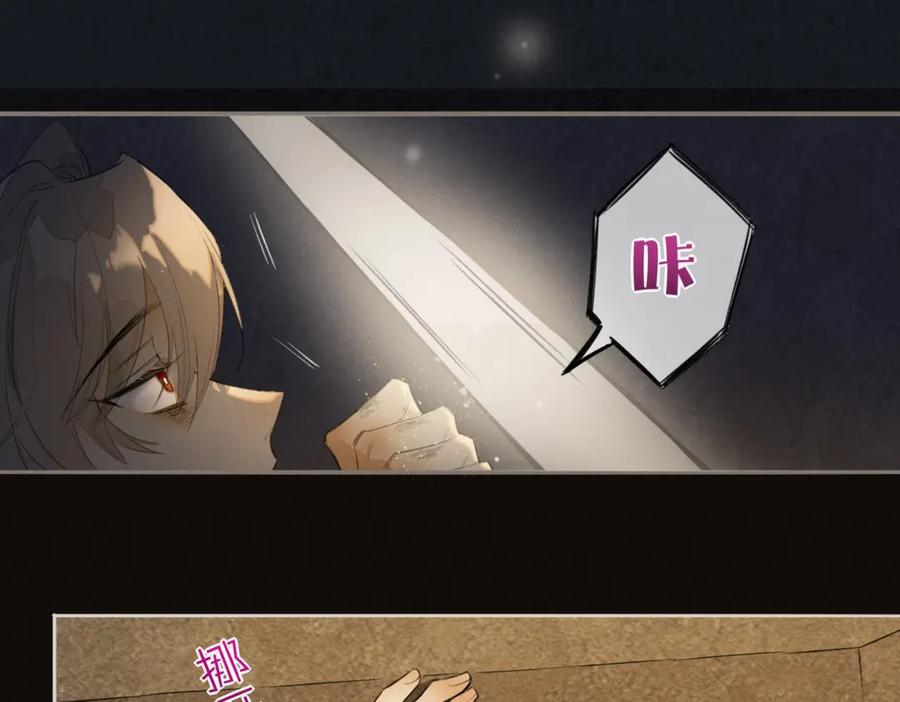 再见，我的国王 第1话 石像活了？ 第58页