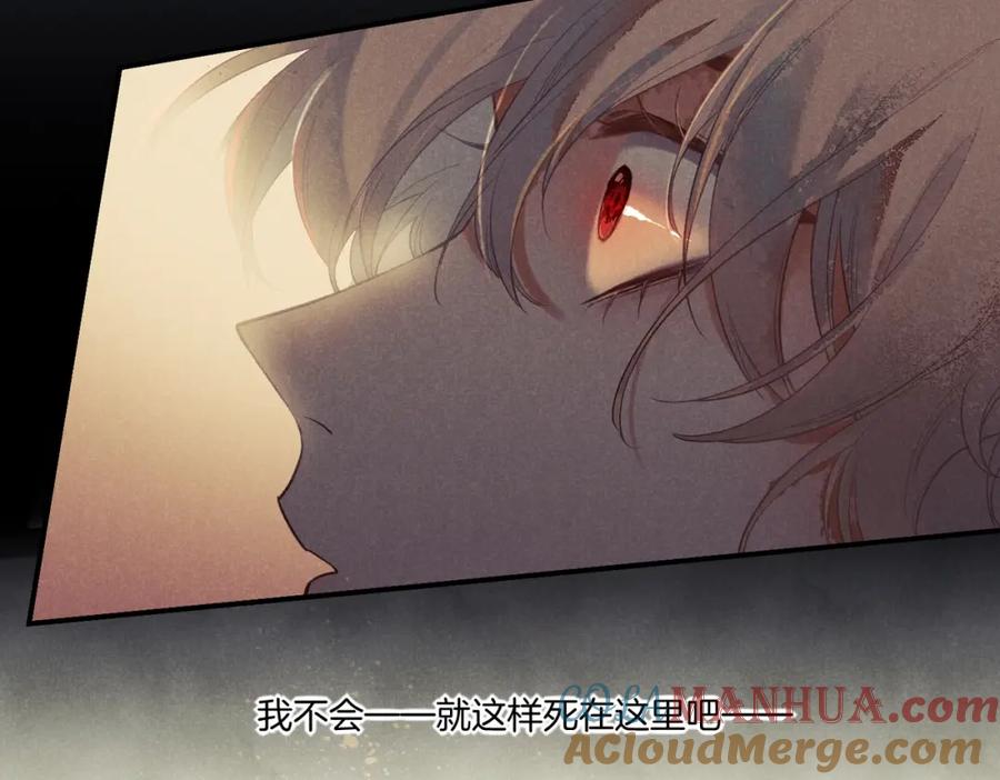 再见，我的国王 第1话 石像活了？ 第97页