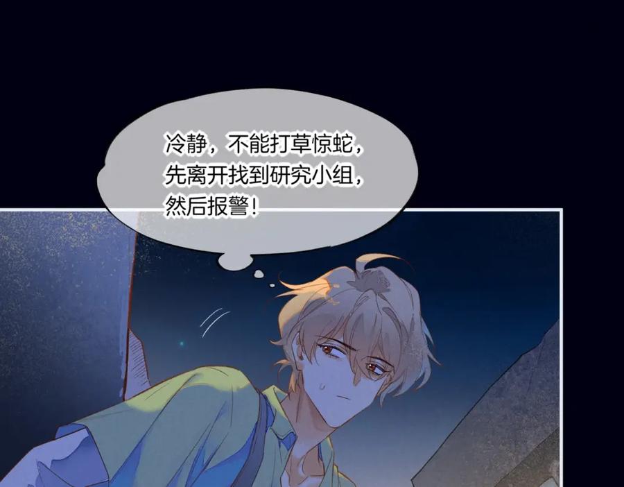 再见，我的国王 第1话 石像活了？ 第38页