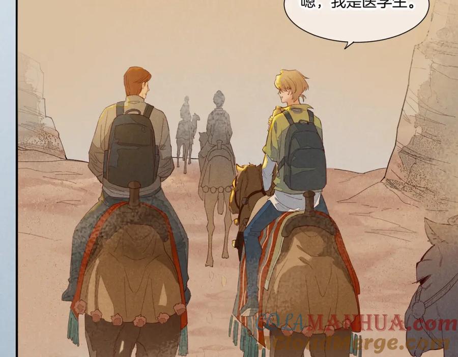 再见，我的国王 第1话 石像活了？ 第13页