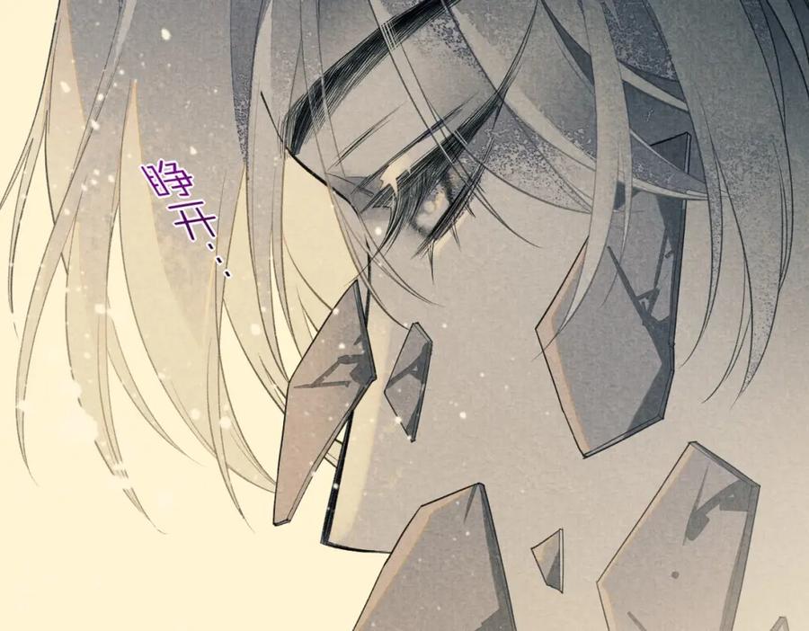 再见，我的国王 第1话 石像活了？ 第78页