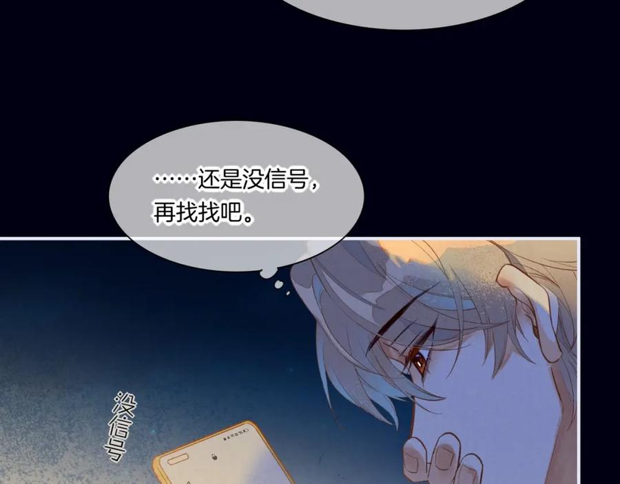 再见，我的国王 第1话 石像活了？ 第32页