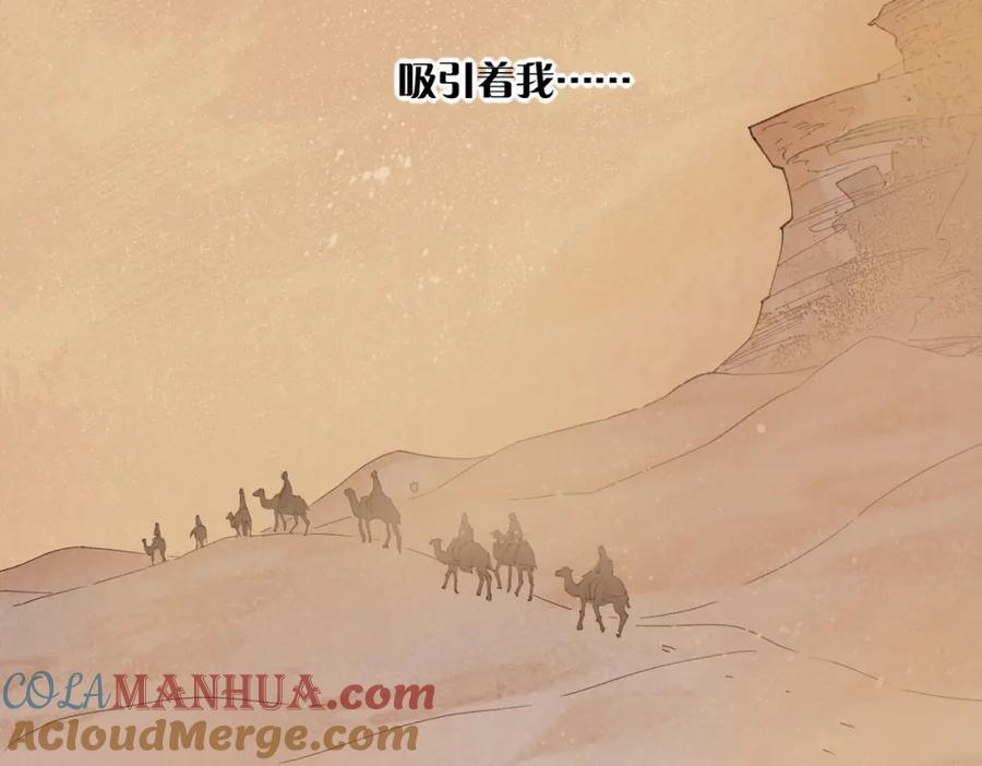 再见，我的国王 第1话 石像活了？ 第17页
