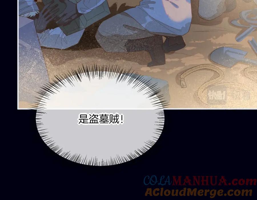 再见，我的国王 第1话 石像活了？ 第37页