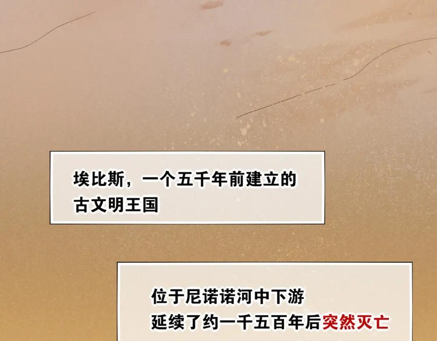 再见，我的国王 第1话 石像活了？ 第18页