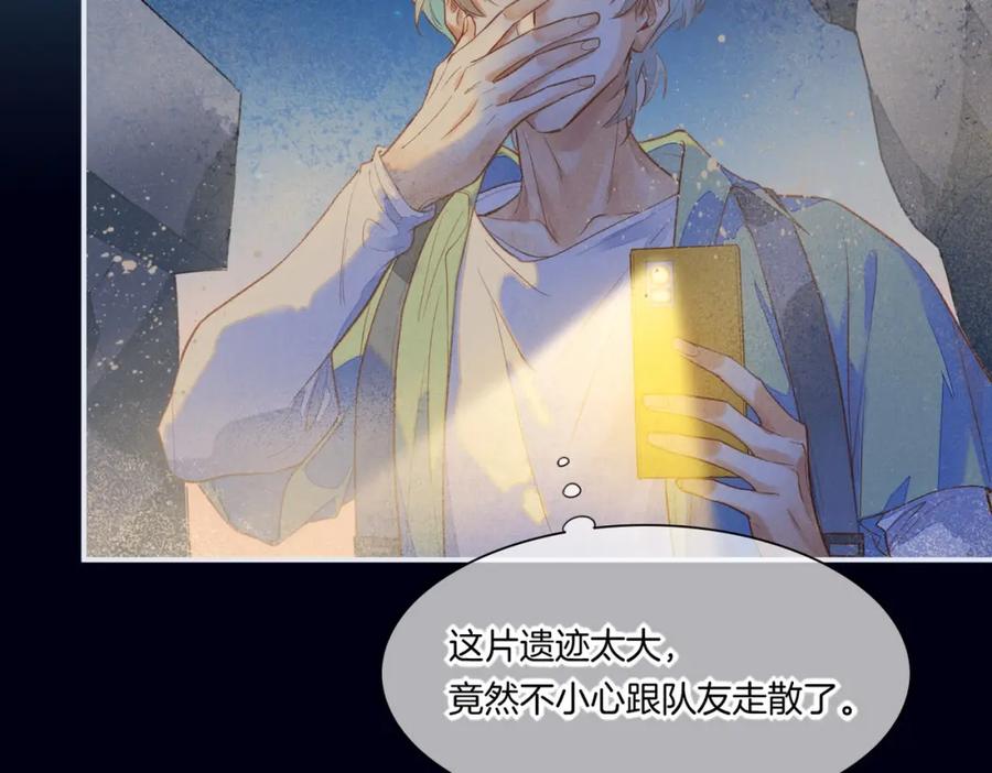 再见，我的国王 第1话 石像活了？ 第31页