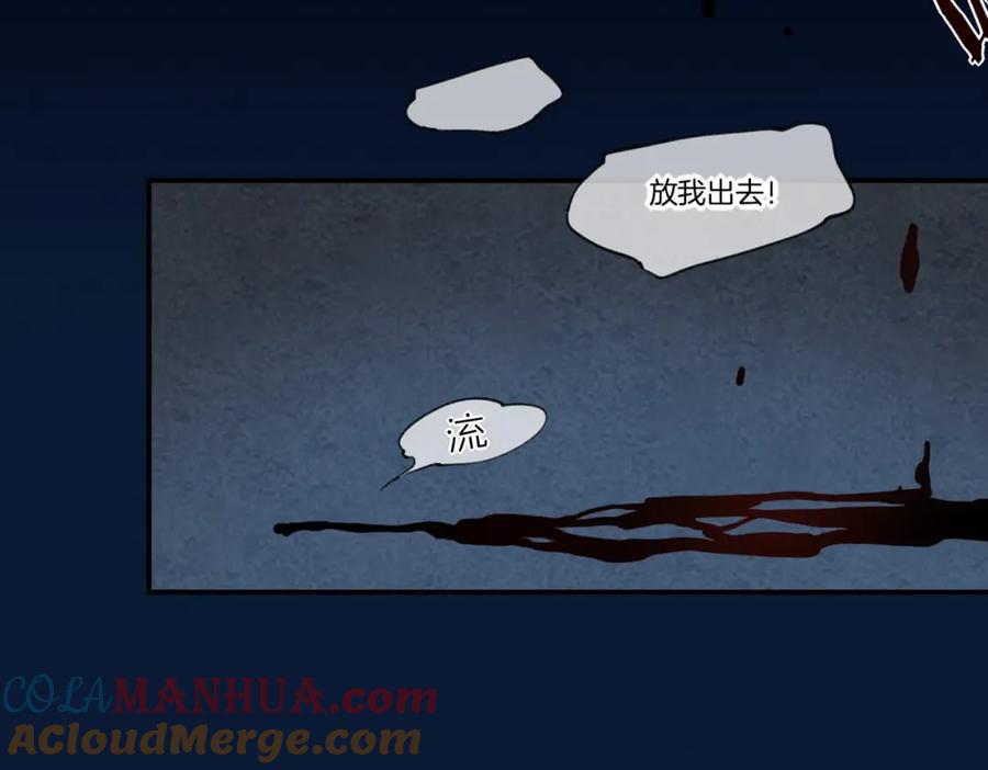 再见，我的国王 第1话 石像活了？ 第53页