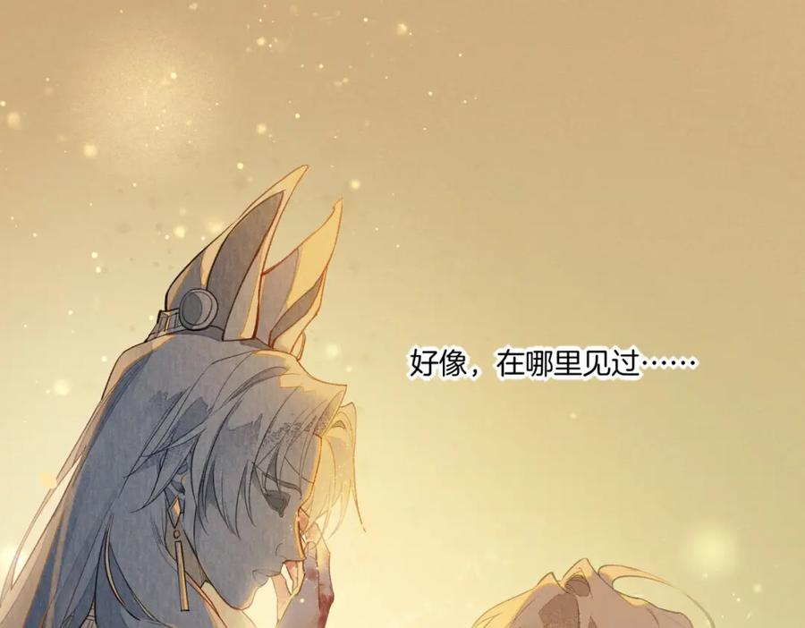 再见，我的国王 第1话 石像活了？ 第71页