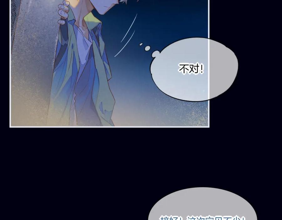 再见，我的国王 第1话 石像活了？ 第35页