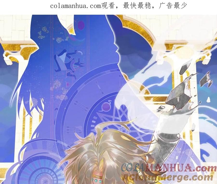 再见，我的国王 第1话 石像活了？ 第1页