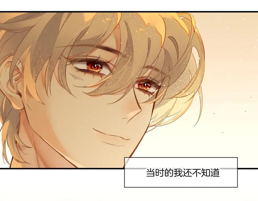 再见，我的国王 第1话 石像活了？ 第26页