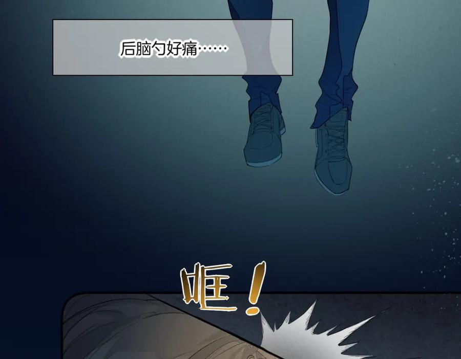 再见，我的国王 第1话 石像活了？ 第46页