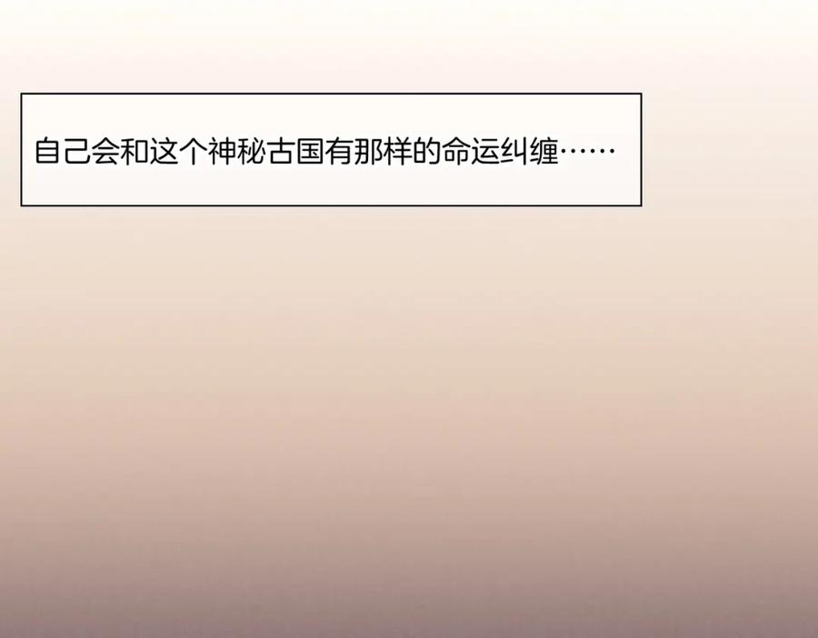 再见，我的国王 第1话 石像活了？ 第27页