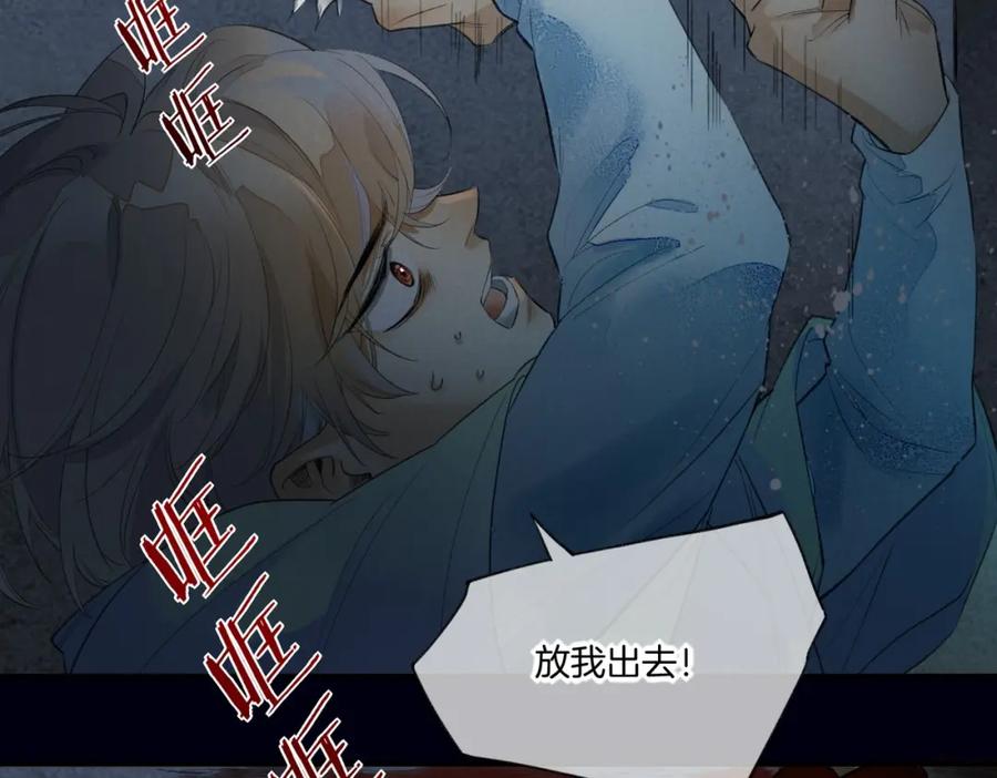 再见，我的国王 第1话 石像活了？ 第51页