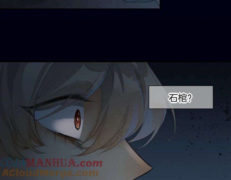 再见，我的国王 第1话 石像活了？ 第49页