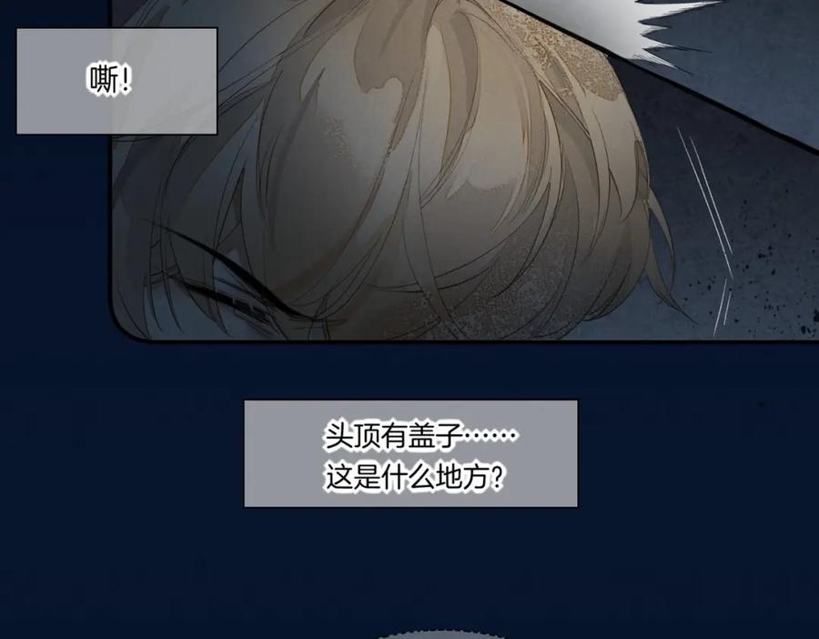 再见，我的国王 第1话 石像活了？ 第47页