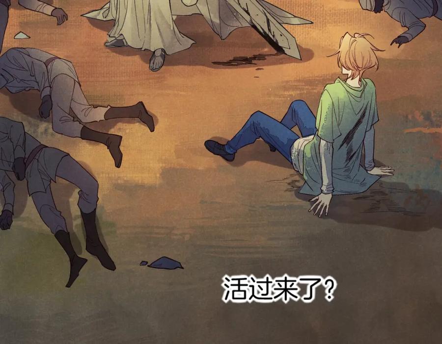再见，我的国王 第1话 石像活了？ 第106页