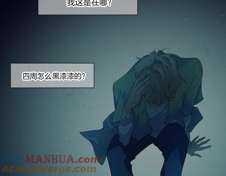 再见，我的国王 第1话 石像活了？ 第45页